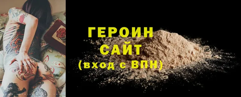 Героин Heroin  Лесосибирск 