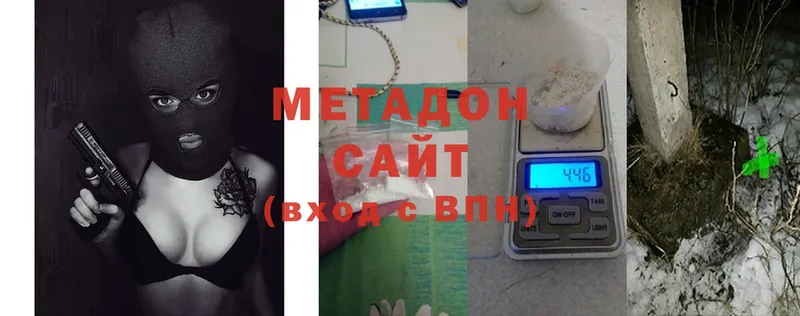 МЕТАДОН methadone Лесосибирск